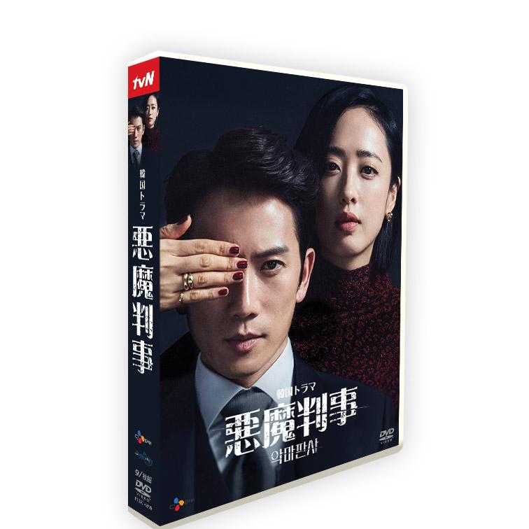 韓国ドラマ「悪魔判事」日本語字幕 DVD BOX TV+OST 全話収録 サスペンス The Devil Judge