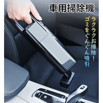 Qoo10 車用 掃除機 ハンディクリーナー 乾湿両 カー用品