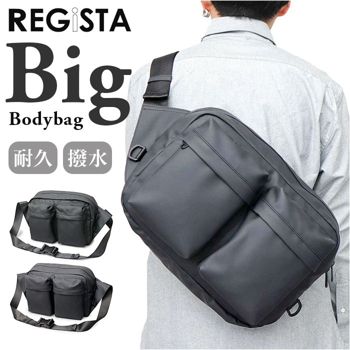 regista レジスタ ボディバッグ 大きい 690 通販 ボディバック ボディーバック ボディーバッグ ワンショルダー 斜めがけ ショルダーバッグ ショルダーバック 鞄 かばん 肩掛け ビッグ タ