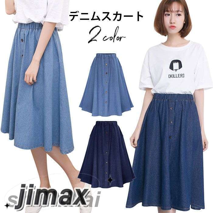 デニムスカート レディース ミディアムスカート 膝丈スカート フレアスカート フレアデニム ウエストゴム ボタン付き ウォッシュ加工 ゆったり お洒落 カジュアル キレイめ 大人可愛い ボトムス 夏新