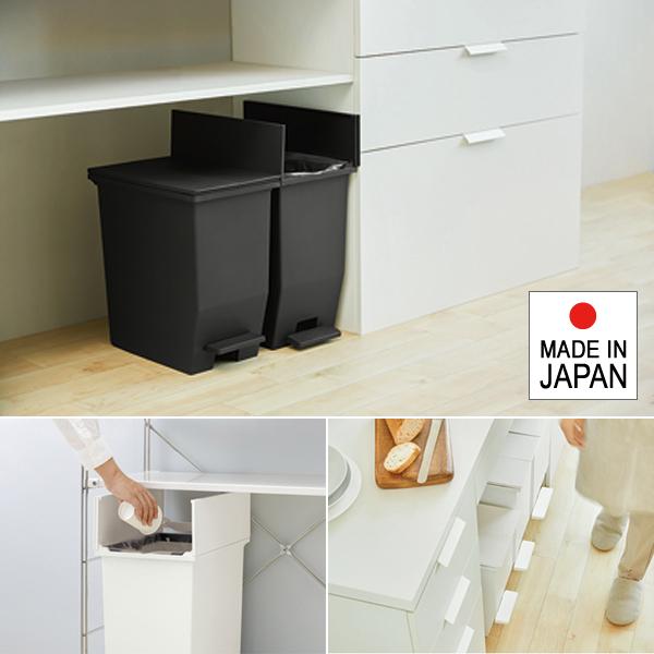 ゴミ箱 20リットル 20L ごみ箱 白 ホワイト 黒 ブラック カウンター下 棚下 省スペース 抗菌 防菌 日本製 国産 コンパクト ペダル式 足 おしゃれ