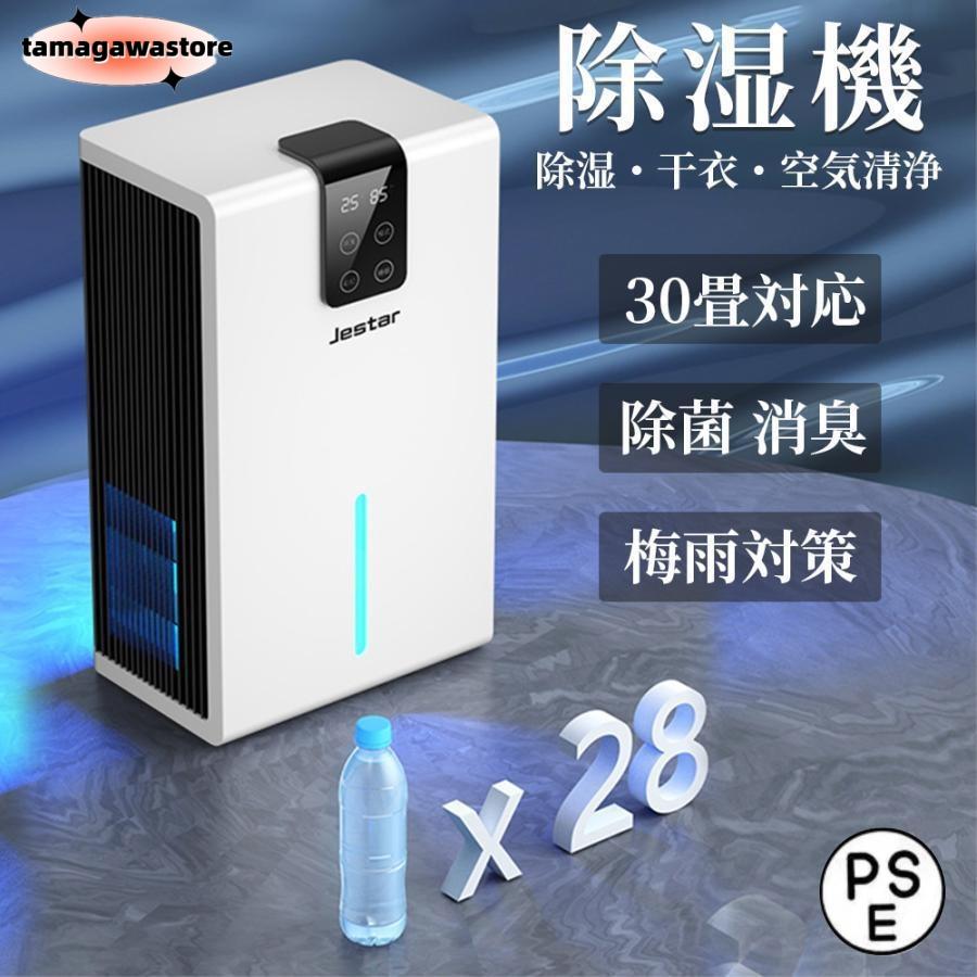 【即納】除湿器 除湿機 パワフル除湿 衣類乾燥 空気清浄機 1台3役 小型 強力除湿 ペルチェ式 梅雨対策 結露防止 部屋干し コンパクト 電気代 静音 マイナスイオン機能