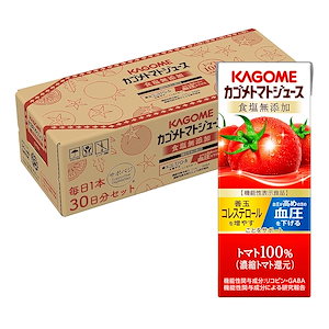 【迅速発送】サポベジ 【Amazon.co.jp限定】カゴメ トマトジュース 食塩無添加 200ml×30本 フル段ボール サポべジ 無塩