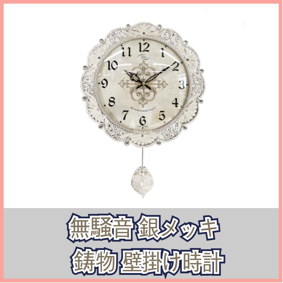 韓国 インテリア 感性 無騒音 扇子の花 銀メッキ 鋳物 秋壁時計 (ギフト:コーヒースティック 2個)