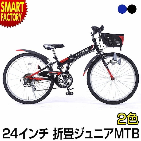 Qoo10] シマノ 子供自転車 24インチ 6段ギア ライト