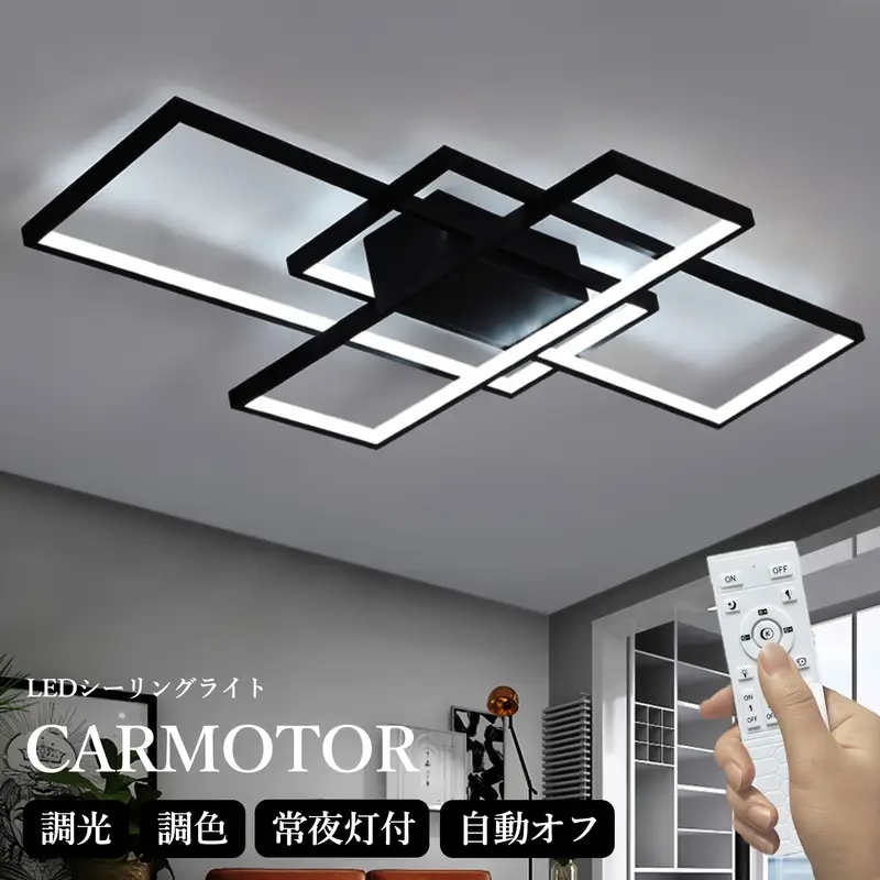 シーリングライト おしゃれ 調光調色 LED 6畳 8畳 10畳 12畳 14畳 16畳 18畳 リモコン アッパーライト 電気 北欧 間接照明 四角 天井照明 照明器具 工事不要 スマホ 明るい リ 6,961円