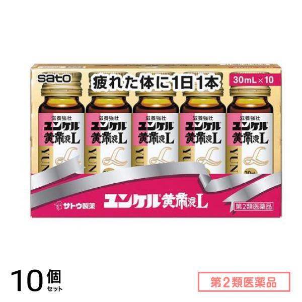 第２類医薬品 ユンケル黄帝液L 30mL (×10本) 10個セット