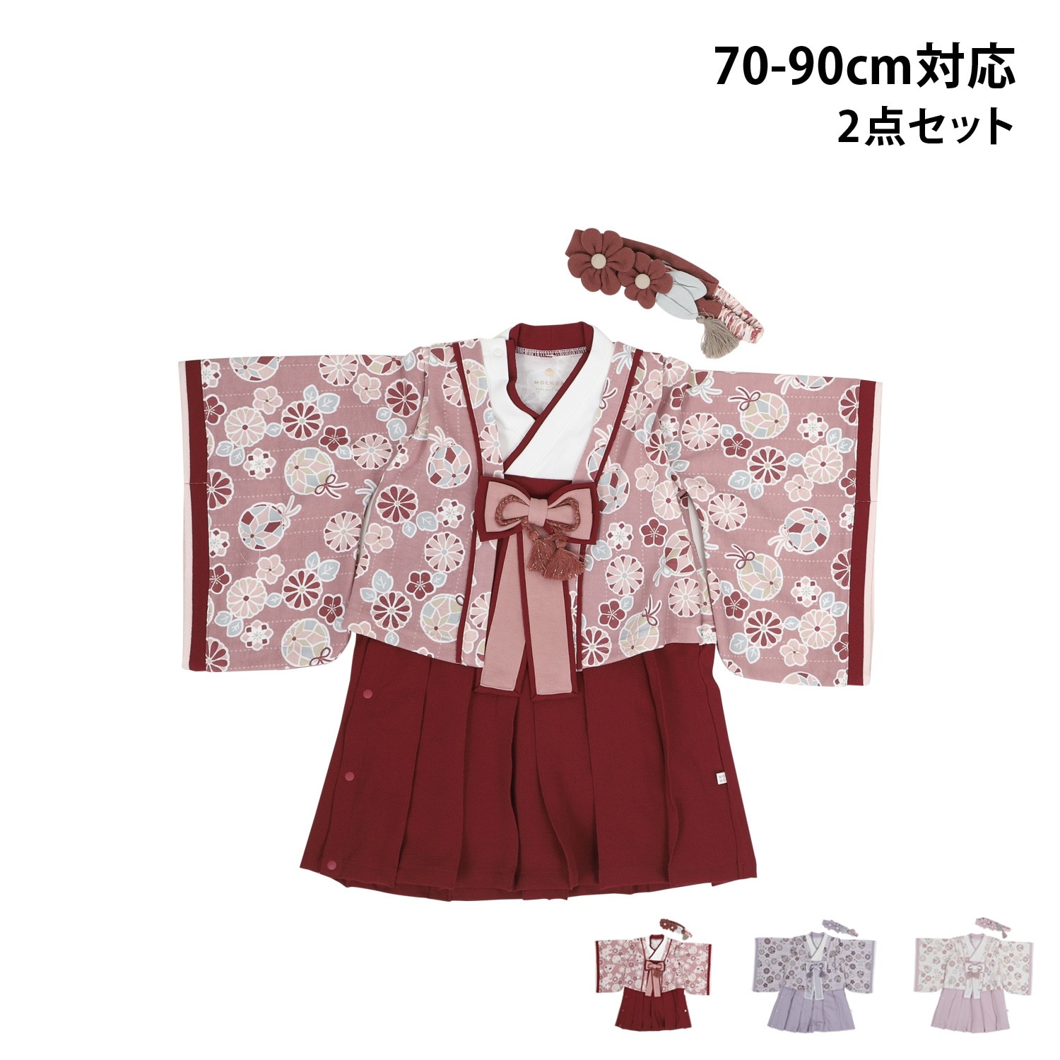 袴 ロンパース ヘアバンド 2点セット ベビー服 子供服 和服 ベビー キッズ 男の子 女の子 70cm 80cm