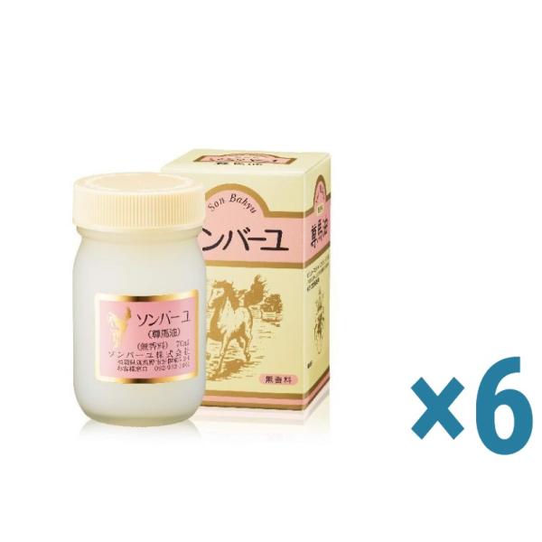 ソンバーユ 無香料　70ｍｌ 6個セット