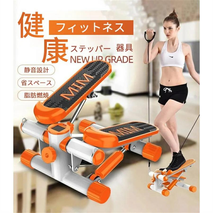 新作ステッパー サイドステッパー ツイストステッパー 美脚 足踏み 健康ステッパー ダイエット器具 静音 高齢者 運動器具 室内 ステップ トレーニング ハンドル付き