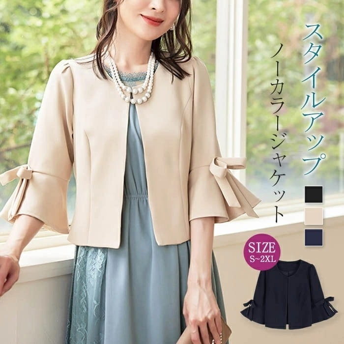 【全店任意2枚購入で100円OFF】ノーカラージャケット 羽織 ジャケット パーティーボレロ ジャケット レディース 春 夏 ショートジャケット ボレロ ミセス 襟無し 七分袖 2次会 パーティ ブラ