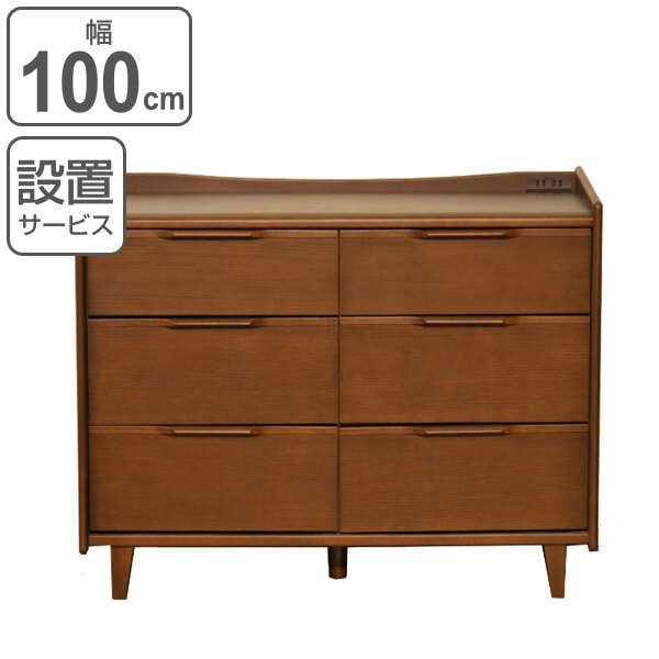 リビングボード 北欧風 ワイドチェスト 3段6杯 天然木 幅100cm 開梱設置