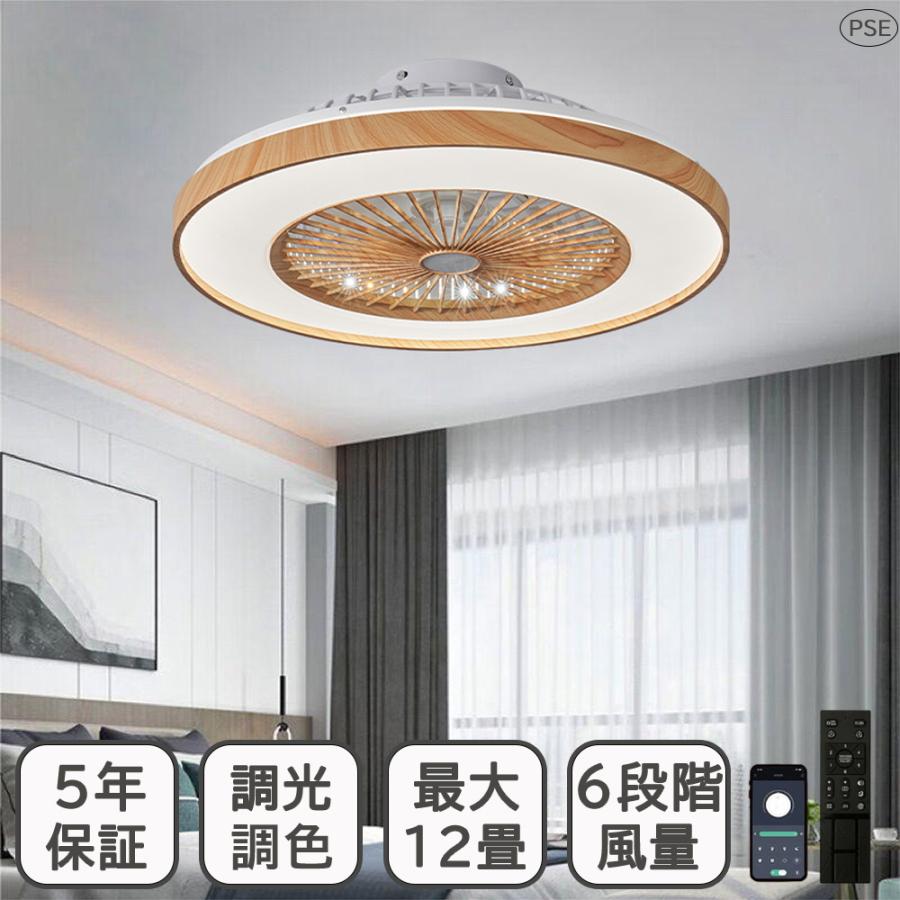 【短納期】 シーリングファンライト led 調光調色 北欧 DCモーター 12畳 おしゃれ 軽量 薄型 ファン付き 扇機 小型 北欧 リモコン 量調節 常夜灯 母日 新居 人気