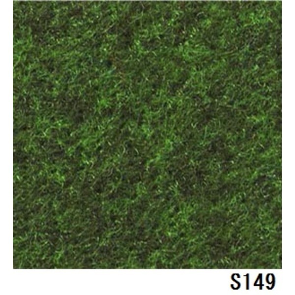 【本日特価】 パンチカーペット サンゲツSペットECO 色番S-149 91cm巾x10m カーペット・絨毯
