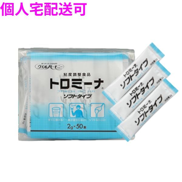 業務用　とろみ調整用食品　トロミーナ ソフトタイプ　2g×50本×10袋入【取り寄せ商品・即納不可・代引き不可・返品不可】