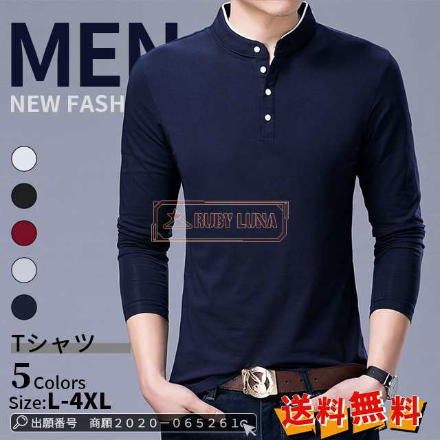 最安挑戦 春新作 新作 送料無料 メンズ ビジネス トップス 長袖 ゴルフシャツ 通勤 通学 カジュアルシャツ ロングTシャツ スタンドカラー スポーツ トップス Tシャツ 部屋着 お兄系 お洒落 大 18,711円