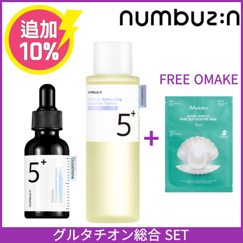 【NEW】5番 グルタチオンC ビタ水液 エッセンシャル トナー 200ml+5番 白玉グルタチオンC美容液 30ml/韓国化粧品