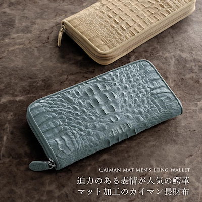 Qoo10] カイマンレザー長財布