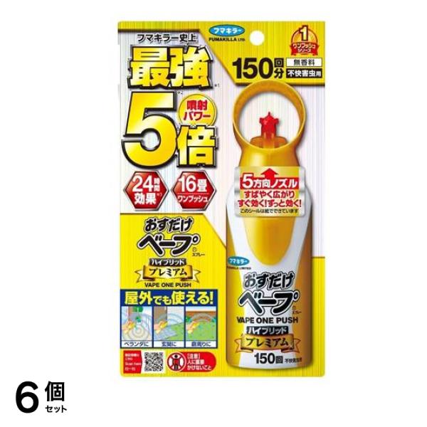 おすだけベープスプレー ハイブリッド プレミアム 不快害虫用 150回分 6個セット