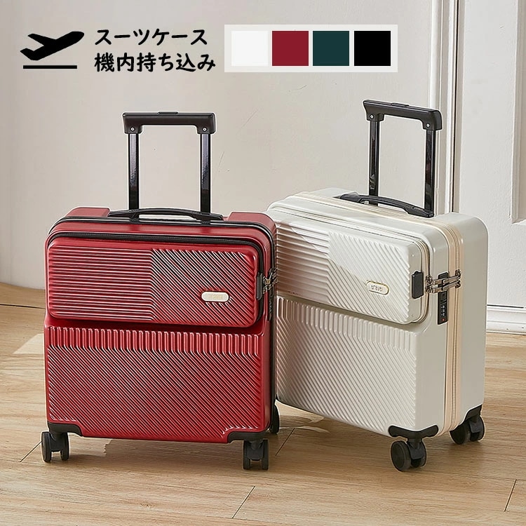 スーツケース フロントオープン 前開きUSBポート付き キャリーケース SS/Sサイズ 41L/42.8L 機内持ち込み キャリーバッグ 軽量 ダイヤル式ロック 3-5日用 泊まる 旅行用品 かばん小