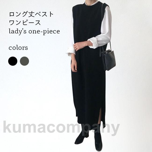 ニット ベストワンピ レディース ニットジレ ロングベスト ゆったり 体型カバー ニットワンピース ノースリーブ ロングワンピ ロングジレ