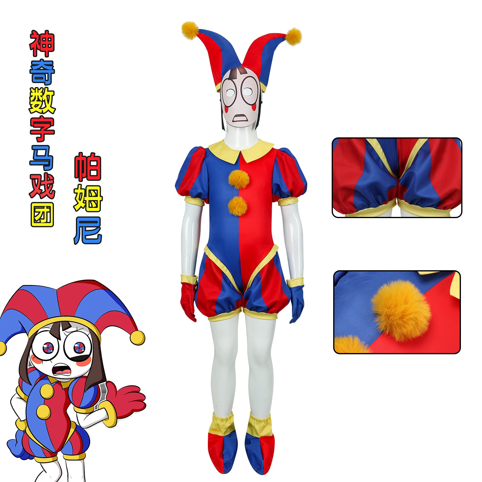 ハロウィンファンタスティックデジタルサーカスcosパムニコスプレレオタードレオタードコスプレコスプレ舞台服