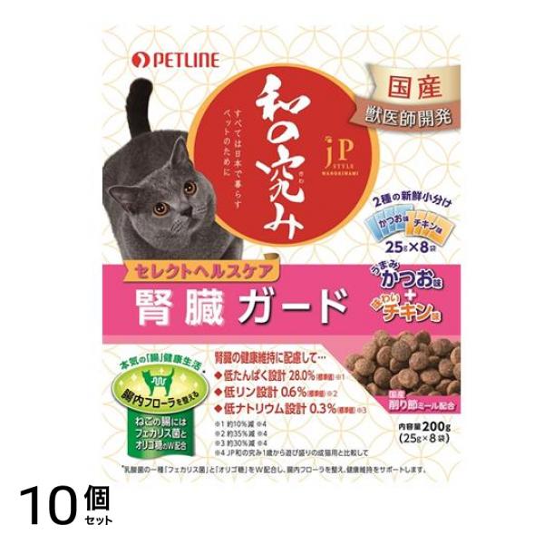 JPスタイル 和の究み セレクトヘルスケア 腎臓ガード 2種の味アソート 25g× 8袋入 (=200g) 10個セット