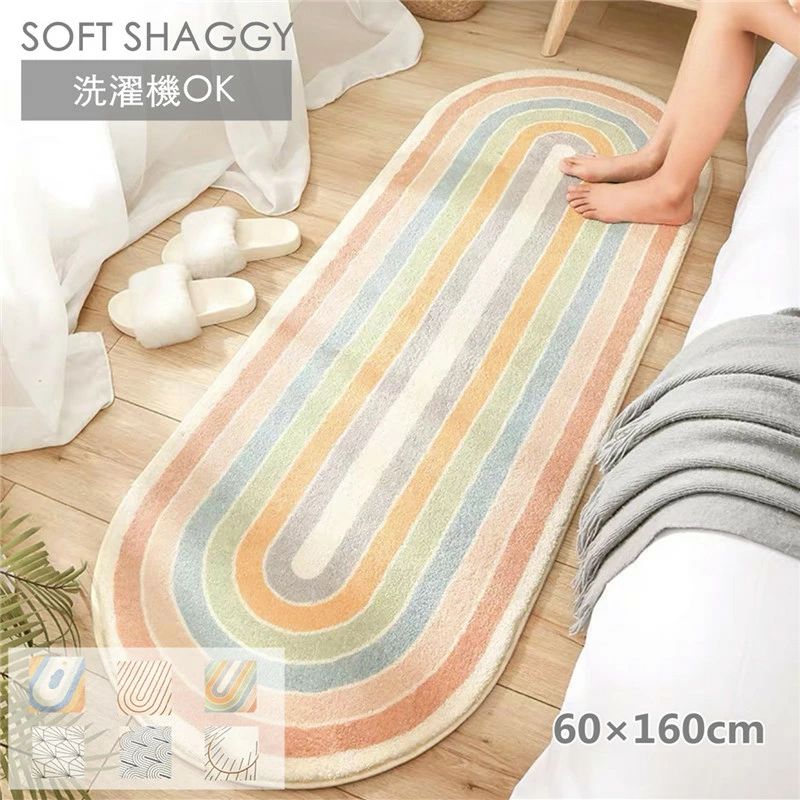 ラグ カーペット ラグマット キッチンマット 60×160cm 可愛い 洗えるカーペット 洗える 絨毯 北欧風 じゅうたん 玄関 滑り止め付 防ダニ 抗菌 防臭 軽量設計 厚手 オール