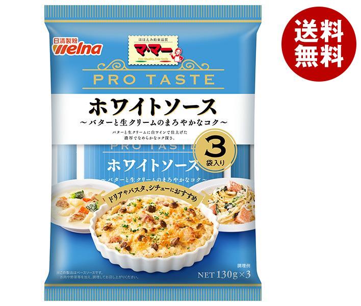日清ウェルナ ママー PRO TASTE(プロテイスト) ホワイトソース 390g＊12袋入＊(2ケース)