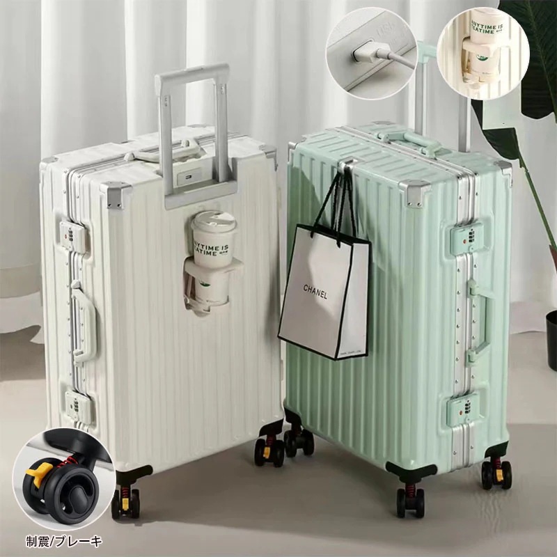 2024 スーツケース 多機能 キャリーケース 機内持ち込み 軽量 USB充電可能 制震 ブレーキ 360回転キャスタ 静音 旅行バック 多色 キャリーバッグ 修学 旅行