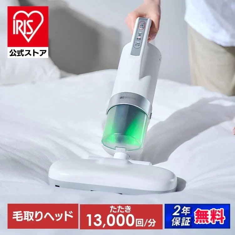 【公式】布団クリーナー 布団掃除機 布団用 ベッド 温風 ダニ対策 髪 ペット 抜け毛 花粉 軽量 安心延長保証対象 FCA-31PZ1-W *