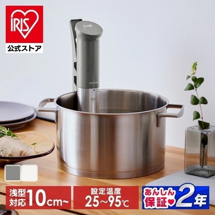 【公式】低温調理器 スリム レシピ ローストビーフ サラダチキン 温泉卵 簡単調理 作り置き 防水 丸洗い 低温調理器具 LTC-04 * メガ割[安心延長保証対象]
