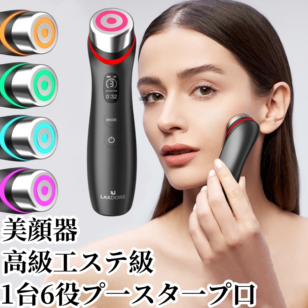 美顔器 ブラック モード切替機能付き Amazon.co.jp: 美顔器 EMS 美容器 RF美顔器 自宅エステ 4000mAh