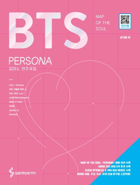 BTS お値下げ中！MOS Journey BOXセット レア（All – ページ