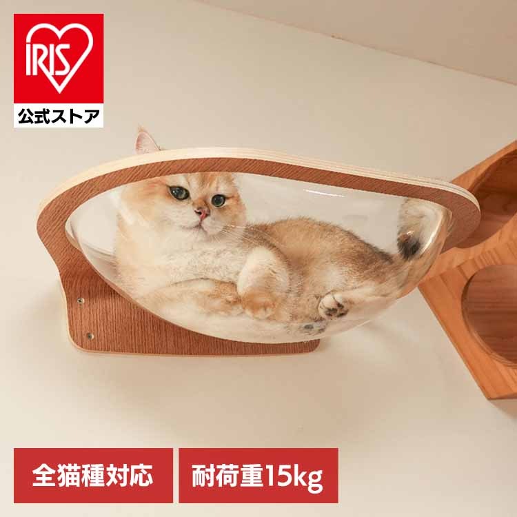 キャットウォーク キャットステップ 猫用品 ペット用品 猫家具 猫ベッド 壁掛け ペット共生 猫部屋 透明 AURA星河キャットベッド MZ0004