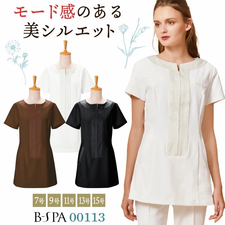 ボンユニ チュニック 透け防止 カットソー 美容 エステサロン ネイルサロン 医療 デンタルクリニック 歯科衛生士 スパ リラクゼーション 受付 レディース /bo-00113