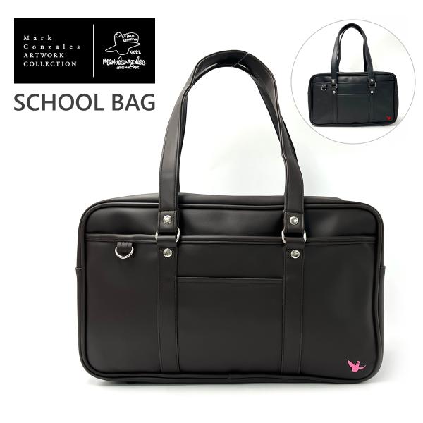 【15時まで即日発送】スクールバッグ マークゴンザレス スクバ ブラック ブラウン 合皮 合成皮革 学生鞄 おしゃれ ボストンバッグ 男子高生 女子高生 中学生 高校生 通学 MG-K 正規品
