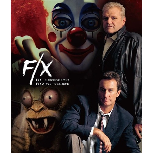 F/X+F/X2 Blu-rayセット(Blu-ray Disc) ／ ブライアン・ブラウン (Blu-ray) MX-734SB