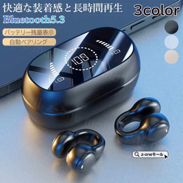 骨伝導 イヤホン ワイヤレスイヤホン 夏新作 Bluetooth5.3 残量目安LED イヤーカフ型 防水 高音質 自動ペアリング 瞬時接続 コンパクト 音漏れゼロ 左右独立型 おしゃれ タッチ操作
