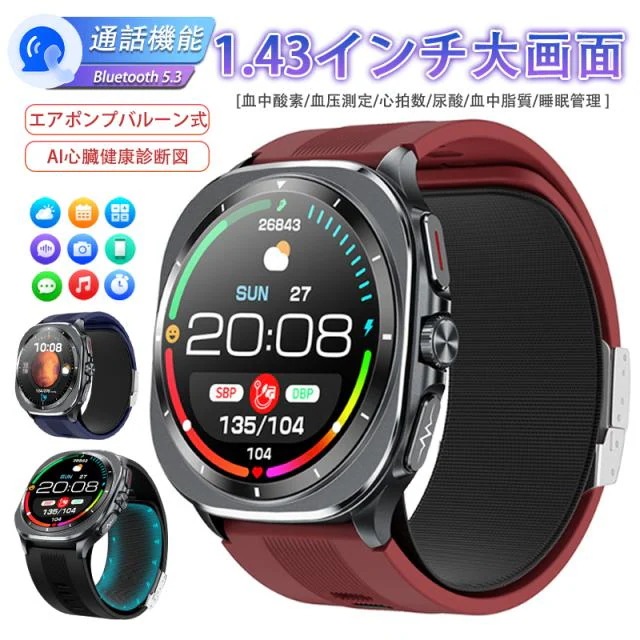 スマートウォッチ 通話機能付き 日本製センサー 着信＆メッセージ通知 iphone Android対応 血圧 血糖値測定 AI診断 血中酸素 尿酸 血中脂質 心電図ECG 睡眠監視 体温検知 呼吸訓練