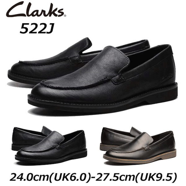 Clarks AtticusLT Edge / アティカスLTエッジ marifa.stores.sa