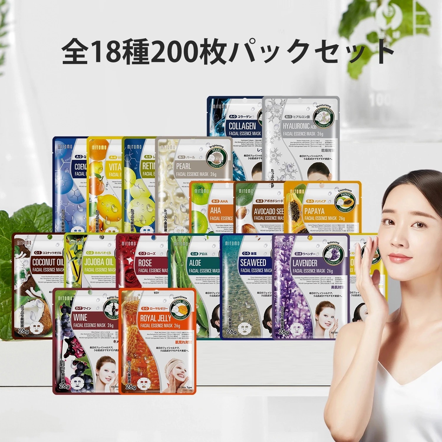 みとも MITOMO 個別セット うるつやはだ うるツヤ肌 400枚 セット 個別包装 うるおいサポート 潤い肌 柔肌ケア パック プチプラ美容【W-PRSH000200x2】