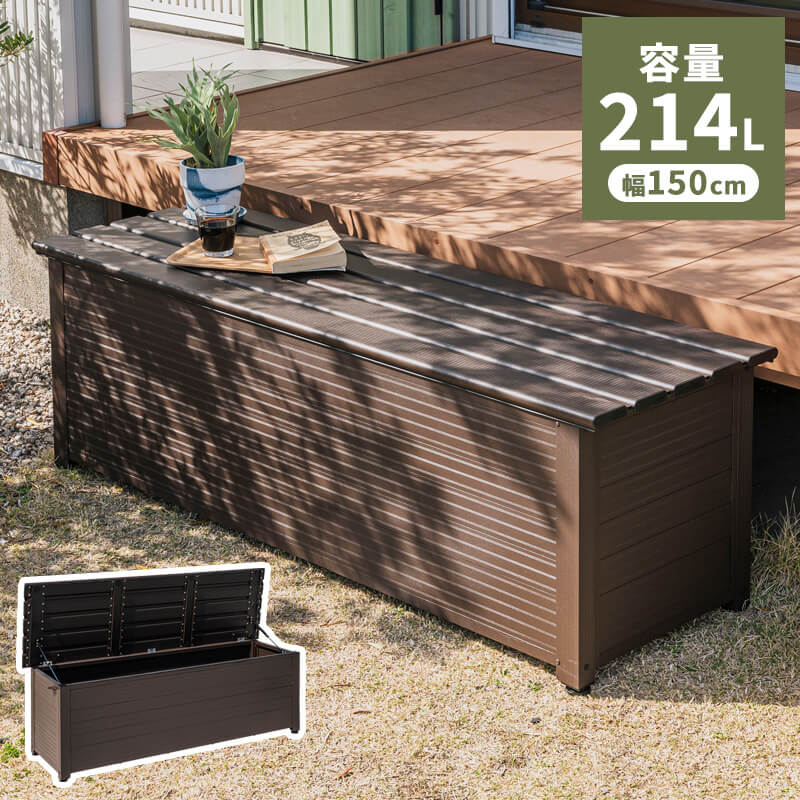アルミボックス 収納箱 幅150 ベランダ 玄関 BOX おしゃれ 収納ボックス コンテナボックス アルミ 物置き 整理 整頓
