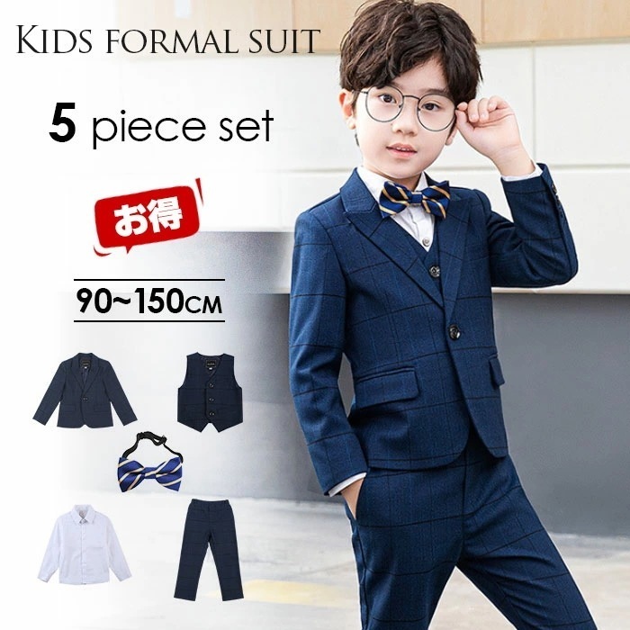 【短納期】子供 男子 お得な5点セット 入学式 子供服 男子 卒業式 150 髙!品!質 超人気 キッズ ジュニア 紳士服 七五三 子供 キッズ 子供 入学式 誕 入園式 90100110120