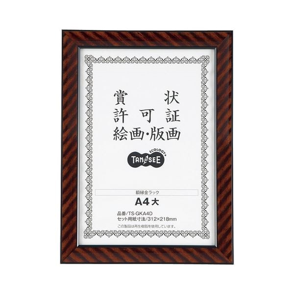 （まとめ） TANOSEE 賞状額縁（金ラック） A4大 1セット（5枚） [x5セット] 22,751円