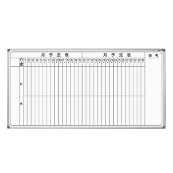 馬印 AXシリーズ 壁掛 月予定表 無地ホーローホワイトボード W1810xH920 AX36MN