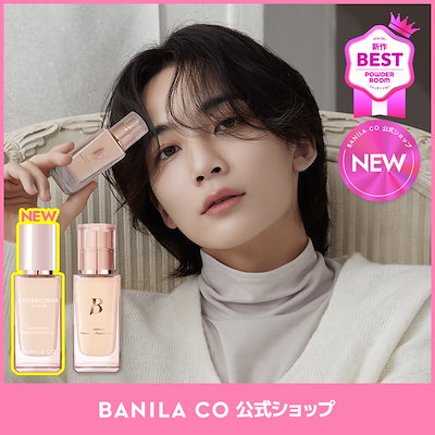 ファンデーション Qoo Qoo10] バニラコ 【公式】【Jeonghan Pick】N : ベースメイク