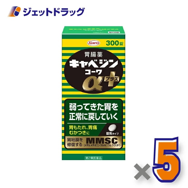 【第2類医薬品】キャベジンコーワαプラス 300錠 ×5個（胃腸薬）