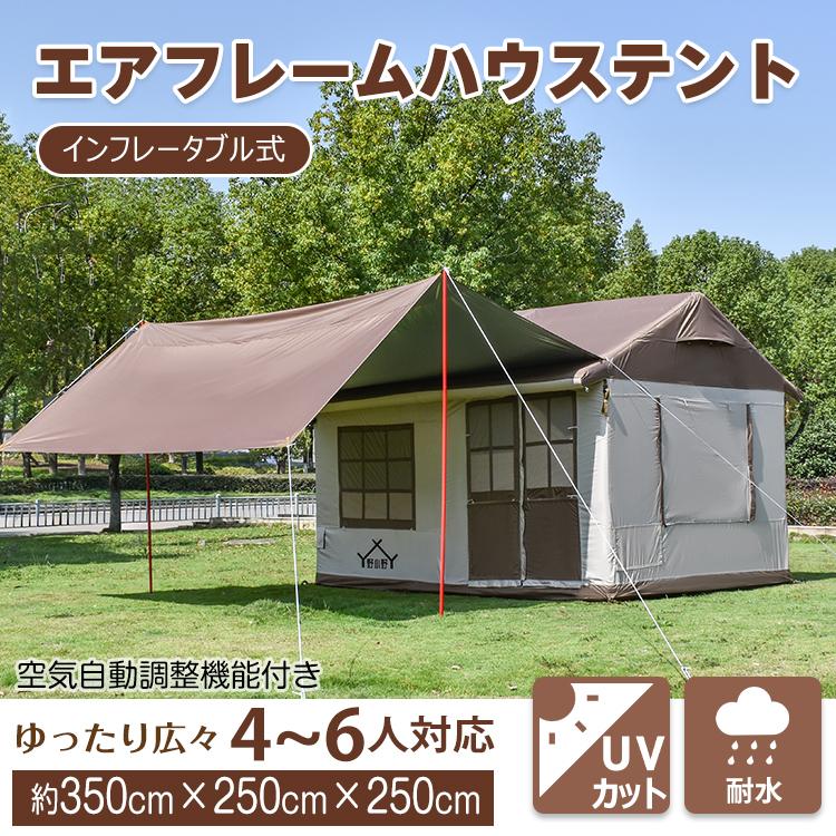 即納 テント 4人用 エアーテント キャンプ 簡易テント 6人用 着替えテント 簡単テント 薪ストーブテント キャンプ用テント キャンプ着替えドーム 大型 ドームテント