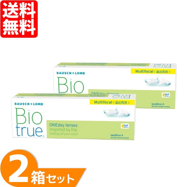 バイオトゥルーワンデー マルチフォーカル 2箱セット (1箱30枚)
